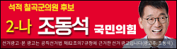 조동석