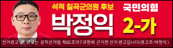 박정익