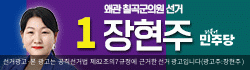 장현주