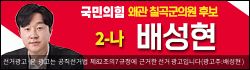 배성현