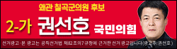 권선호