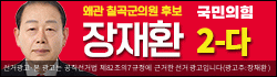 장재환